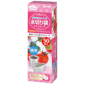 まとめ得 ダイセルファインケム ストッキングタイプ水切り袋 兼用E 50枚箱入 MMT12047 x [8個] /l