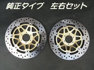 Arashi製 DISC8m 2枚 デイスク ディスク CB400SF-VTEC v-tec CBR900RR VFR750F VFR400R RVF400 VTR1000F CBR600F SC36 SC28 RC36 PC25 NC39