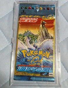 ポケモンカード　海からの風　拡張第３弾　ポケカ