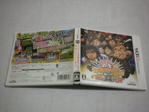 3DS　ダウンタウンのガキの使いやあらへんで!! 絶対に捕まってはいけないガースー黒光りランド　(ケース・操作ガイド・ハガキ付)