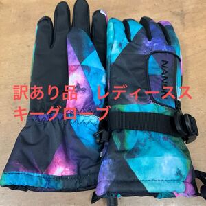 訳あり品① スキーグローブ 完全防水 子供 大人 M 保温 防寒 本格的 スノボー スキー 雪遊び 防寒手袋