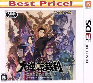 大逆転裁判2 成歩堂龍ノ介の覺悟 Best Price！/ニンテンドー3DS