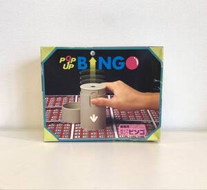 POPUP BINGO ポップアップビンゴ 携帯用 玩具 イベント ゲーム ビンゴゲーム ビンゴマシン