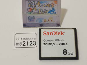 ◆カメラ2123◆ コンパクトフラッシュ（CFカード）8GB　30MB/s・200× SanDisk サンディスク Used ～iiitomo～