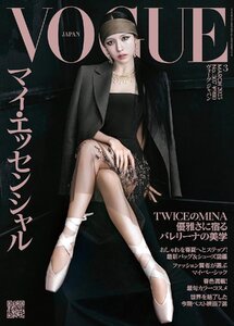 VOGUE JAPAN (ヴォーグジャパン) 2025年3月号