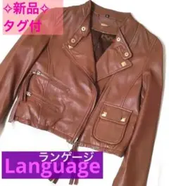 本革✦新品タグ付✧Language 高級レザーライダースジャケット 豹柄ブラウン