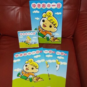 ゆきおの一日 しちだ 幼児教育七田 英語 テキスト CD