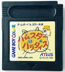 【中古】ハムスターパラダイス