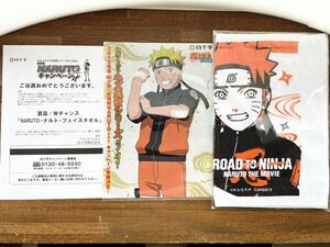 【送料無料】 当選品 新品 未開封 白十字 劇場版 NARUTO ナルト 疾風伝 クリアファイル フェイスタオル 懸賞 応募 非売品