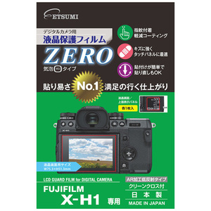 まとめ得 エツミ デジタルカメラ用液晶保護フィルムZERO FUJIFILM X-H1専用E-7363 x [2個] /l