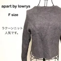 アパートバイローリーズ apartbylowrys ラクーン コンボートネック