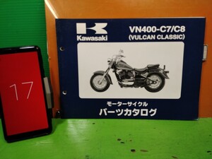 ●（R51127 B4）⑰　VN400-C7/C8　VULCAN CLASSIC　パーツリスト パーツカタログ PARTS LIST PARTS CATALOGUE