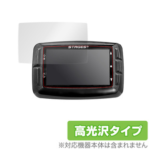 ステージズ ダッシュ L10 保護 フィルム OverLay Brilliant for Stages DASH L10 GPS Cycling Computer 液晶保護 防指紋 高光沢 サイコン