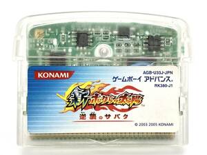 Nintendo ニンテンドー GBA 新・ボクらの太陽 逆襲のサバタ ゲームボーイアドバンス 太陽アクションRPG 【※ソフトのみ】