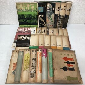 【まとめて27冊】美術出版社 国際建築 國際1950年・1951年・1952年・1953年 中抜け有 国際建築協会 ★