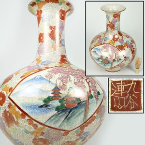 連山作 九谷焼 壷 窓絵 壺 花瓶 花入 花生 花器 華道具 骨董品 美術品 757750vqN