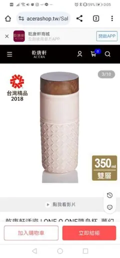 LIVEN 陶器タンブラー350ml ピンク