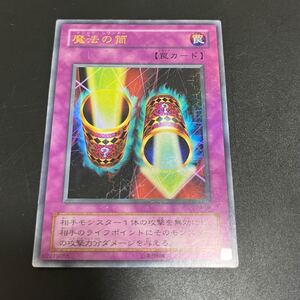 遊戯王 遊戯王OCG 魔法の筒 マジック・シリンダー P4-06 トレーディングカード トレカ 1円スタート