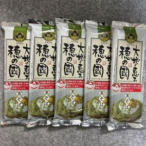 大地の恵み 穂の国 茶そば 240g×5袋 合計1200g 国産