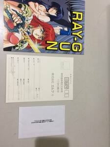 中古品 エルフ RAY-GUNの説明書 現状品