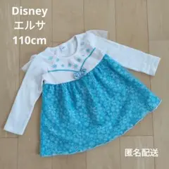 Disney エルサ ワンピース 裏起毛 110cm 水色