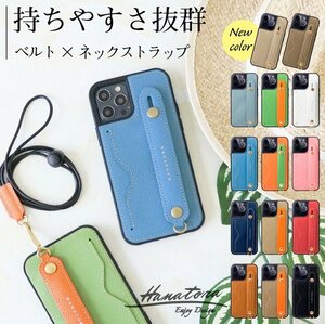 スマホケース★アップル iPhone14/13/12 pro/ProMax mini Plus★14色 高級本革 カバー SE(第2・第3世代)/8/7 ロングストラップ付属★NCGH