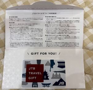 JTBトラベルギフト 旅行券 カード型 10000円分 送料無料！