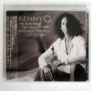 KENNY G/I’M IN THE MOOD FOR LOVE /BMG BVCM31212 CD □