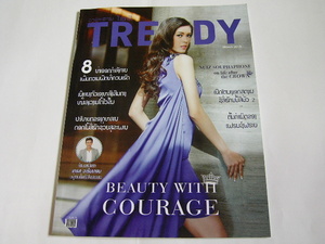 ラオス雑誌　TRENDY（２０１８年・３月・No.33）