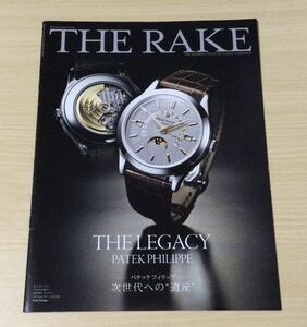 パティックフィリップ THE PAKE JAPAN EDITION 2018年 1月号 別冊付録