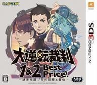 中古ニンテンドー3DSソフト 大逆転裁判1＆2 -成歩堂龍ノ介の冒險と覺悟- [Best版]