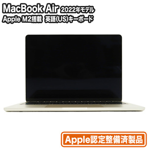 MacBook Air 13.6型 Apple M2 メモリ8GB SSD512GB スターライト Apple認定整備済製品｜中古スマホ・タブレットのReYuuストア