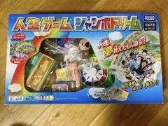 タカラ　人生ゲーム　ジャンボドリーム