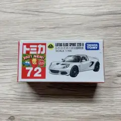 ⭐️新品・未開封⭐️  トミカ　初回特別仕様　ロータスエリーゼスポーツ　220Ⅱ