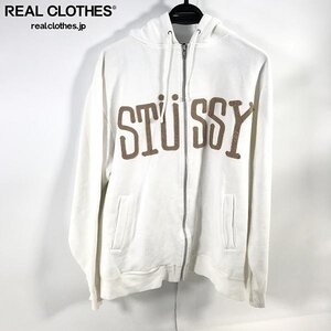 ☆STUSSY/ステューシー ジップアップ パーカー ホワイト/L /060