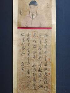 *珍品旧蔵* 中国明代画家 唐寅 手繪作品 書道 宣紙 水墨畫 掛軸 時代物 極細工 古美術品 Z0227