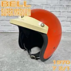 70s BELL SUPER MAGNUM ビンテージ　スーパーマグナム