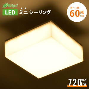 シーリングライト LEDミニシーリングライト 720ルーメン 電球色｜LE-Y7LK-WK 06-3961 オーム電機