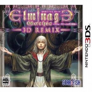 中古ニンテンドー3DSソフト エルミナージュ ゴシック 3DS Remix ～ウルム・ザキールと闇の儀式