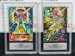 【ARS鑑定品10】時の界王神 PUMS4-19 UGM5-060 プロモーション P アルティメットレア UR PSA10 ARS10+ SDBH ドラゴンボールヒーローズ