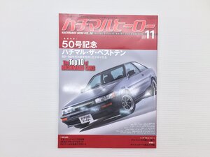 S2L ハチマルヒーロー/AE86カローラレビン スカイライン マーク2 セドリック ソアラ サバンナRX-7 MR2 セリカXX スカイラインGT-R 610