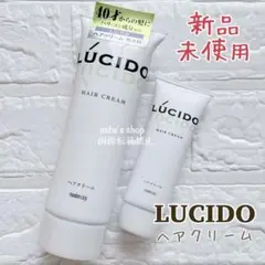 新品♢未使用【ルシード LUCIDO】ヘアクリーム　整髪料　マンダム　まとめ売り