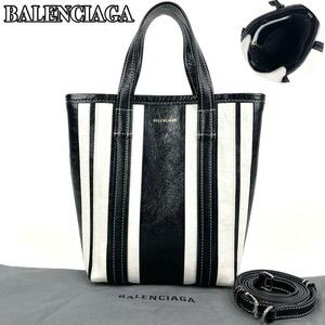 1円〜■極美品■BALENCIAGA バレンシアガ バルベス BARBES スモール トートバッグ 2way ハンドバッグ ショルダーバッグ ストライプ レザー