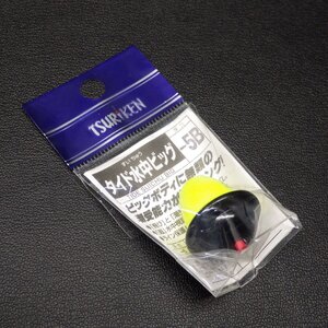 Tsuriken タイド水中ビッグ 浮力-5B ※在庫品※未使用(20a0204)※クリックポスト