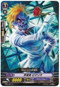 【中古】【カードファイト!!ヴァンガード】 《第1弾　騎士王降臨》 伊達男ロマリオ C bt01-077