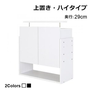 〈RACK WIDE〉コレクションラック ワイド 上置き 高さ61~94cm 奥行29cm【ホワイト】