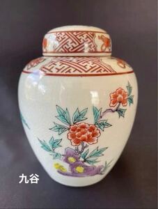 【凰】九谷◆愛陶◆蓋付き茶壺◆ 花鳥図◆ 茶道具◆古美術◆アンティーク◆コレクション★