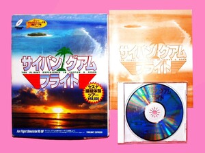 【1669】 サイパン グアム フライト for フライトシミュレータ(Flight Simulator 95/98)用データ トワイライトエクスプレス 4530290000771