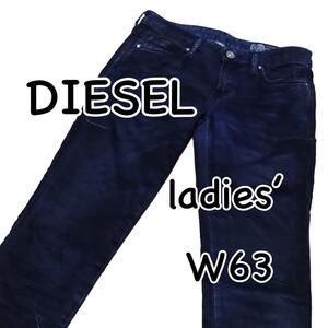 DIESEL ディーゼル GRACEY-NE ジョグジーンズ イタリア製 W23 ウエスト63cm ストレッチ ダメージ加工 レディース ジーンズ デニム M1732