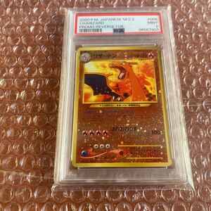 【送料無料】リザードン PSA9 NEOプレミアムファイル2 プロモ ポケモンカード ポケカ 旧裏面 Pokemon Charizard Neo Premium File Promo B